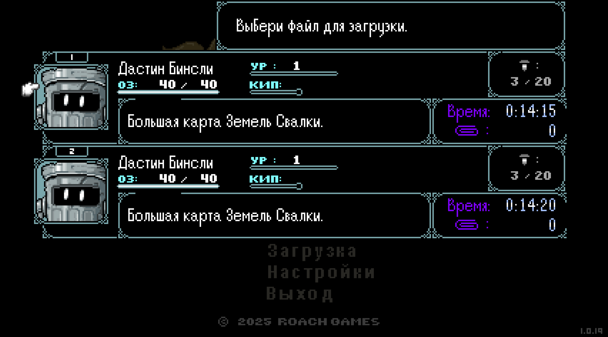 kingdoms-of-the-dump-3.webp