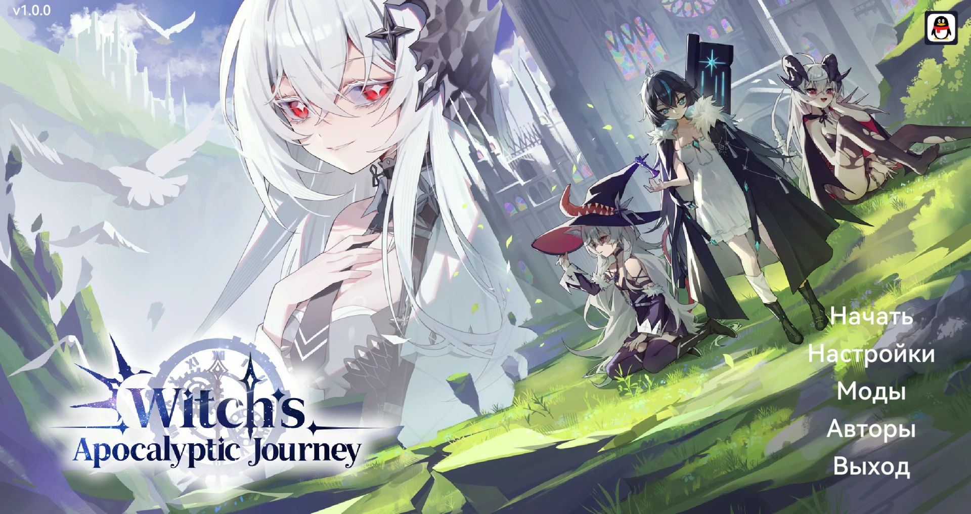 witchs-apocalyptic-journey-1.webp